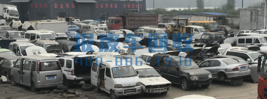崇左市面包车回收电话，崇左市高价回收面包车
